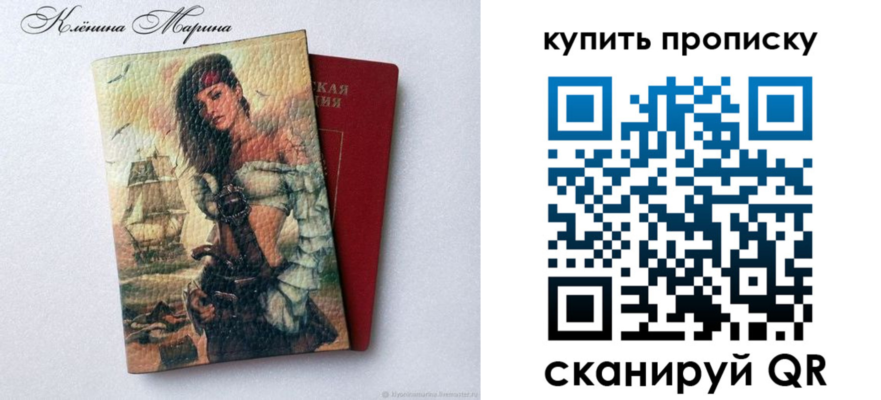 прописка ребенка в Камчатской области