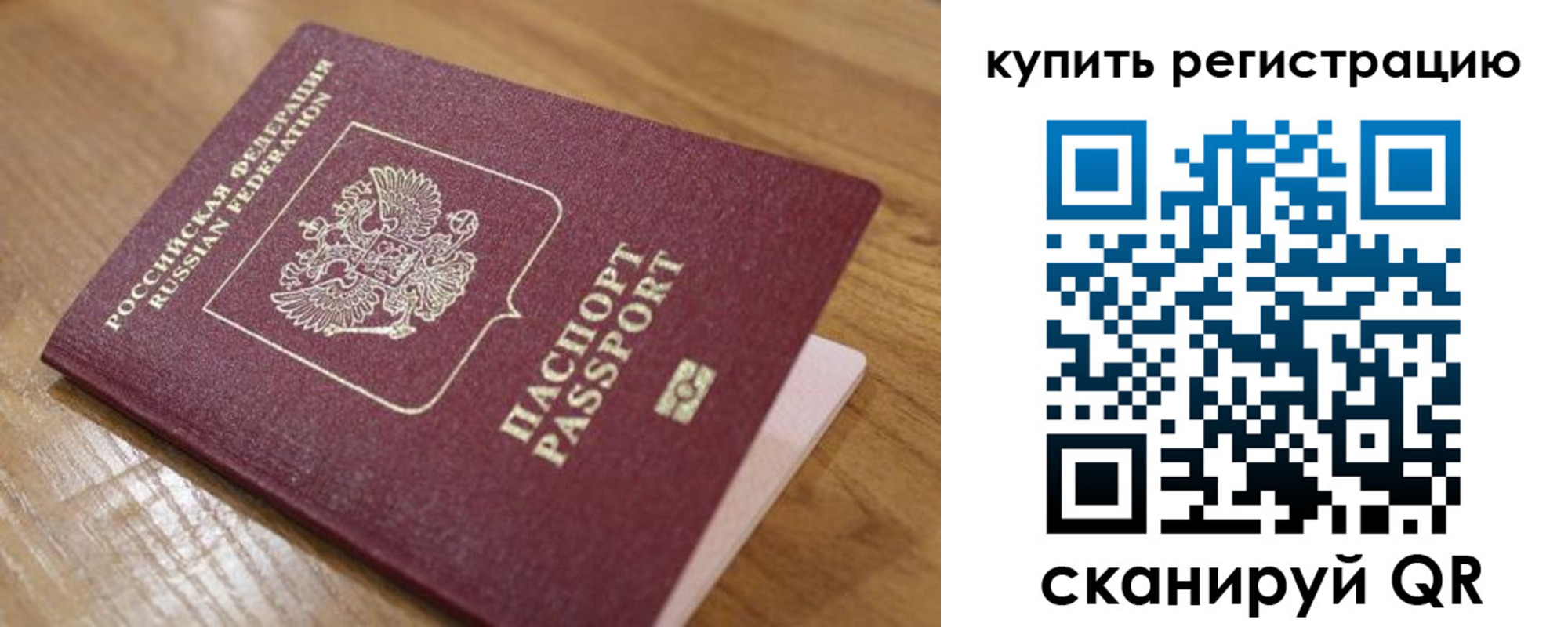 прописка ребенка в Камчатской области