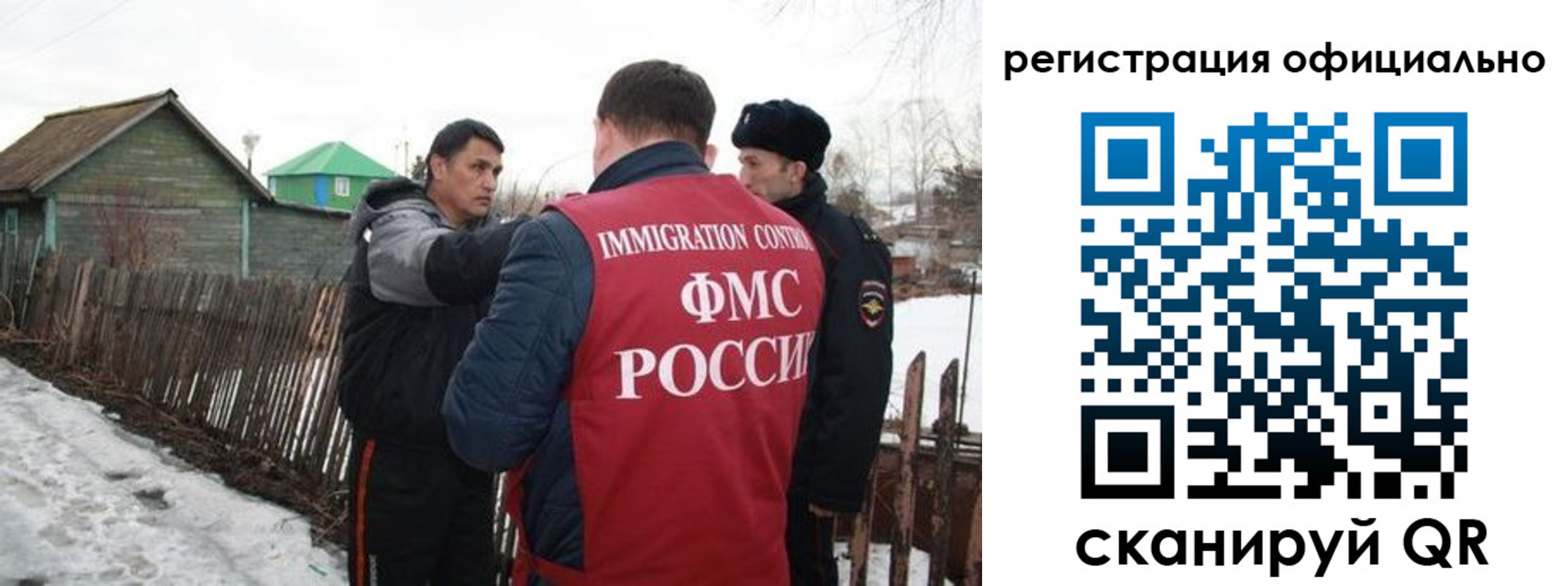 прописка для работы в Камчатской области