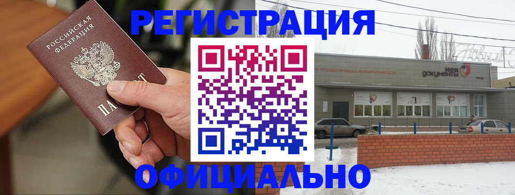 временная регистрация законно в Камчатской области