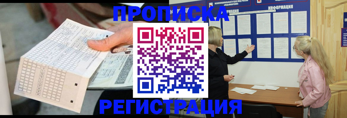 временная регистрация поиск в Камчатской области