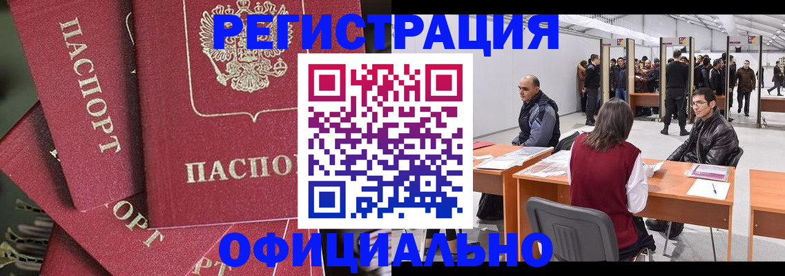 прописка для кредита в Камчатской области