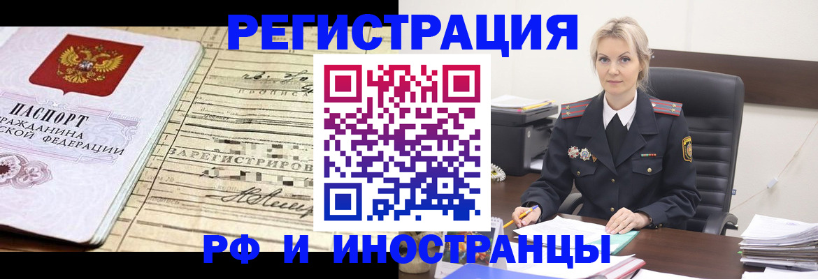 прописка регистрация в Камчатской области